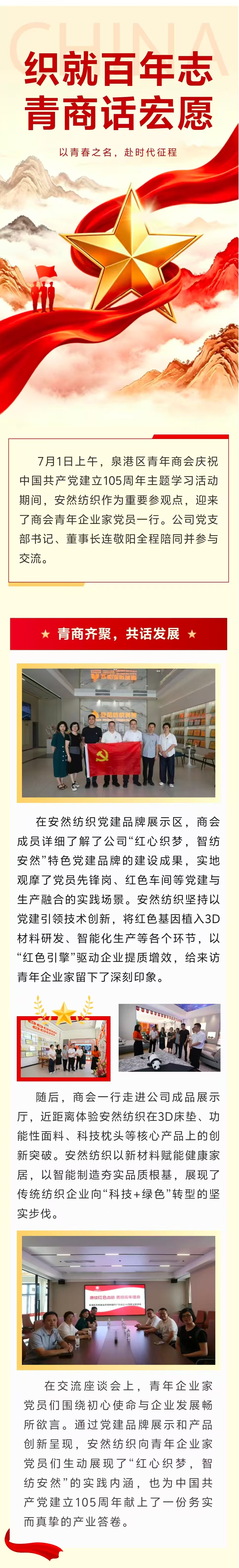 青商会主题党日活动.jpg