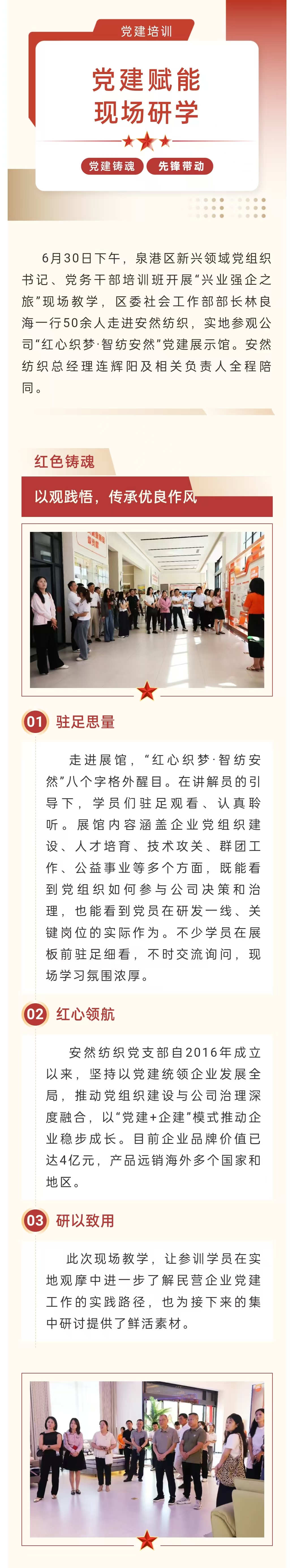 党建培训班.jpg